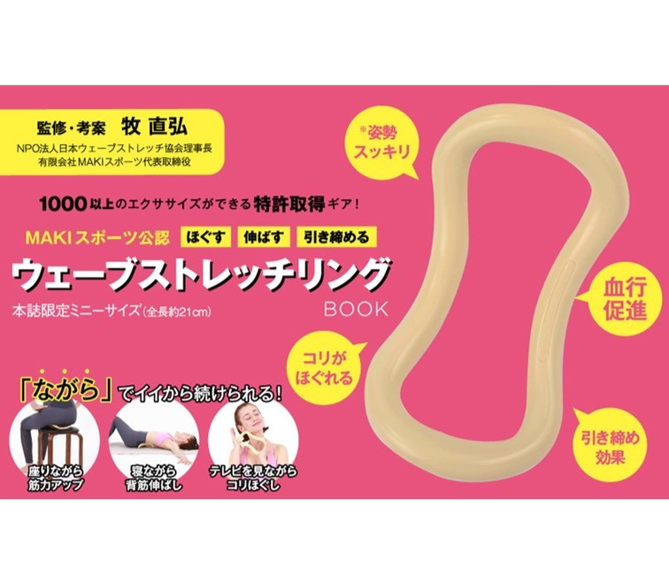 shin105様専用 ウェーブストレッチリング オプション★ウェーブストレッチリング（ソフトタイプ）