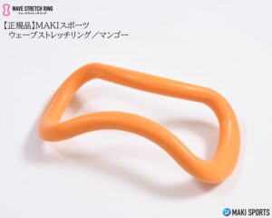 ウェーブストレッチリング（ヨガリング）ソフトタイプスリムマンゴーを使ってストレッチほぐし筋膜リリース筋トレができるセルフケアグッズ