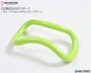 ウェーブストレッチリング（ヨガリング）プラスチックグリーンを使ってストレッチほぐし筋膜リリース筋トレができるセルフケアグッズ