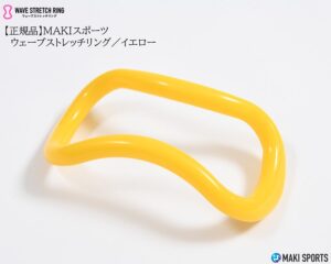 ウェーブストレッチリング（ヨガリング）プラスチックイエローを使ってストレッチほぐし筋膜リリース筋トレができるセルフケアグッズ