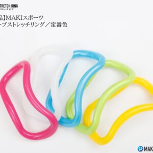 ウェーブストレッチリング（ヨガリング）プラスチックタイプを使ってストレッチほぐし筋膜リリース筋トレができるセルフケアグッズ