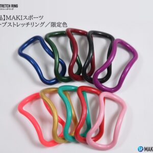 ウェーブストレッチリング（ヨガリング）プラスチックタイプ限定色を使ってストレッチほぐし筋膜リリース筋トレができるセルフケアグッズ