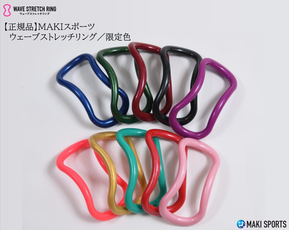 ウェーブストレッチリングプラスチック限定色