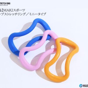 ウェーブストレッチリング（ヨガリング）ミニータイプを使ってストレッチほぐし筋膜リリース筋トレができるセルフケアグッズ