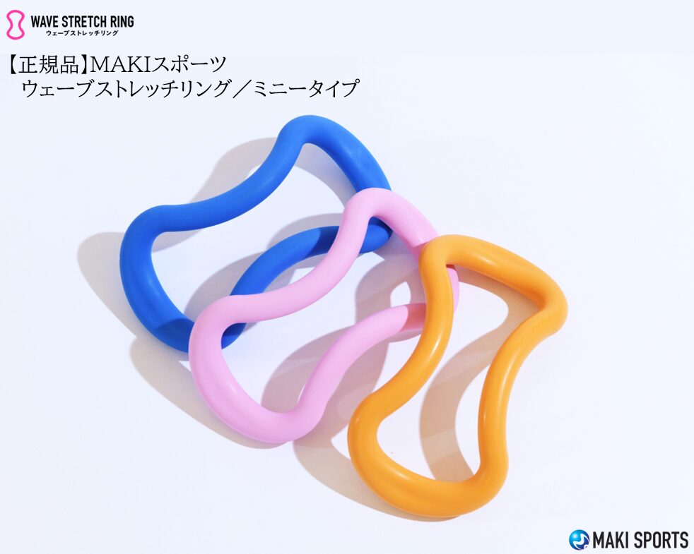 ウェーブストレッチリングソフトタイプ　ミニー