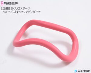 ウェーブストレッチリング（ヨガリング）ソフトタイプピーチを使ってストレッチほぐし筋膜リリース筋トレができるセルフケアグッズ